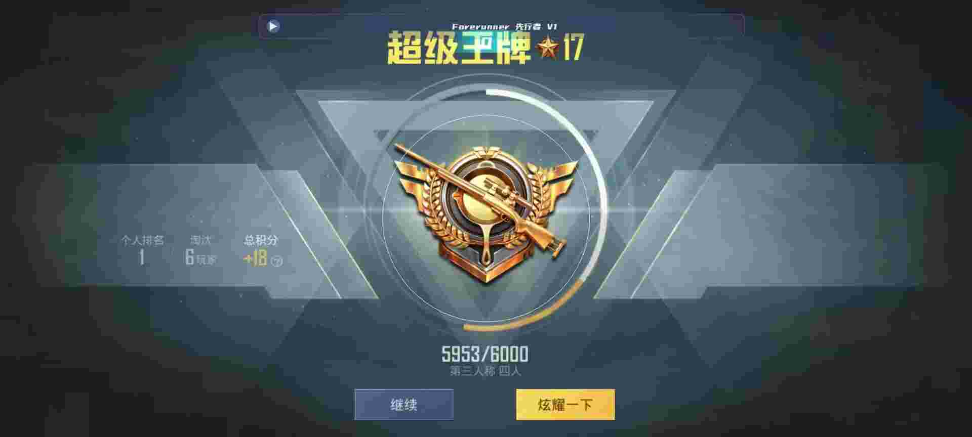 和平精英鸡腿辅助自瞄 - 使命召唤锁头自瞄辅助预览图